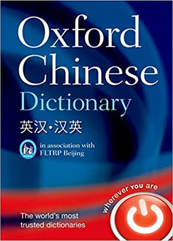 Oxford Chinese Dictionary English-Chinese / Chinese-English 1st Edition