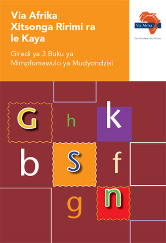 Via Afrika Xitsonga Home Language Grade 3 Phonics Teacher's Guide (Printed book.)