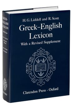 Oxford Greek English Lexicon (H)