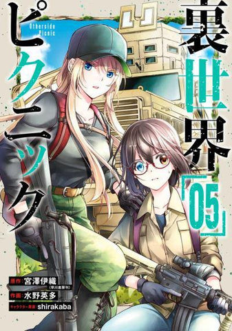 OTHERSIDE PICNIC MANGA 04