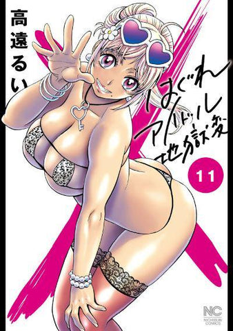 BOOTY ROYALE NEVER GO DOWN WITHOUT/FIGHT