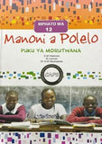 Manoni A Polelo Puku Ya Morutwana Mphatho wa 12