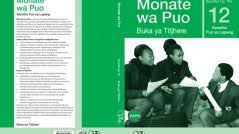 Monate wa Puo 12 (HL) Tithjere (CAPS)