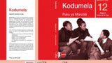 Kodumela 12 (HL) Morutisi (CAPS)