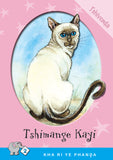 KHA RI YE PHANDA: LEVEL 2 BOOK 4: TSHIMANGE KAYI