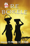RE BOKELE FAL (SCHOOL EDITION)