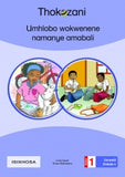 TKZ 4: UMHLOMBO WOKWENENE NENYE