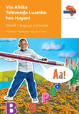 Via Afrika Tshivenḓa Home Language Grade 1 Workbook (Printed book.)