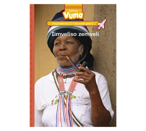 Vuma Inqanaba lesi 12 Incwadi Enkulu yesi 2: Iimveliso zemveli...