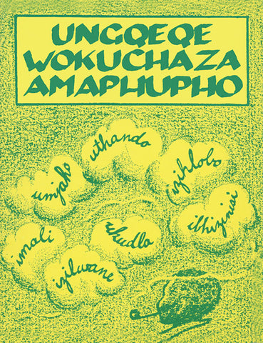 UNGQEQE WOKUCHAZA AMAPHUPHO (DREAM BOOK)