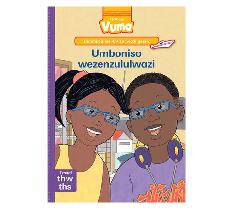 Vuma Inqanaba lesi-8 Incwadi Enkulu yesi-2: Umboniso wezenzululwazi