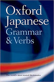 Oxford Japanese Grammar And Verbs Bilingual Edition