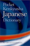 Pocket Kenkyusha Japanese Dictionary New Edition
