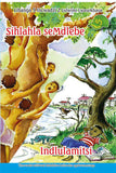 SISWATI GRADED READER:GR5 BK 2 SIHLAHLA SEMDLEBE/ ...