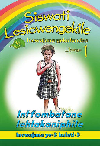 SISWATI LESICWENGEKILE GRADE 1 READER 3 INTFOMBATANE LEHLAKA