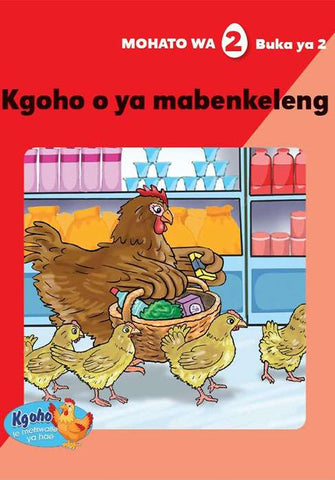 Kgoho le Metswalle ya Hae: Mohato wa 2 Buka ya 2:Kgoho o ya mabenkeleng