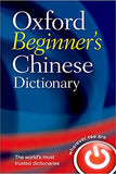 Oxford Beginner's Chinese Dictionary REV ed. Edition