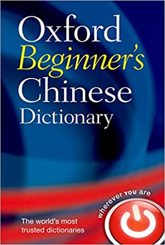 Oxford Beginner's Chinese Dictionary REV ed. Edition