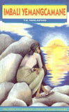 Imbali Yemangcamane (Novel) (Siswati) (African Heritage Winner 1996)