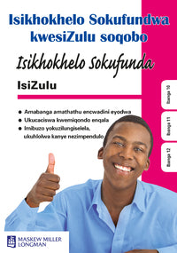 Isikhokhelo Sokufundwa kwesizulu soqobo Study Guides Grade 10-12 (IsiZulu)