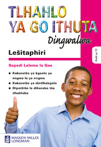Lesitaphiri (Study Guide) (Sepedi)