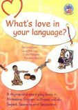 Stars of Africa Grade 7: What's love in your language?