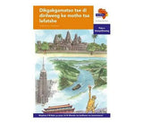 "Via Afrika Setswana Home Language Intermediate Phase Graded Reader 24:  Dikgakgamatso tse di dirilweng ke motho tsa lefatshe (Printed book.)"