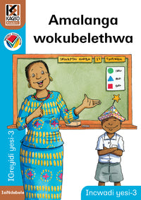 Kagiso Reader Gr 3 (IsiNdebele) Book 3:  Amalanga wokubelethwa