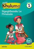 Oxford Speak IsiZulu Grade 1 Reader 6 Siyayithanda le mvunulo