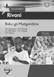 Oxford Rivoni Grade 1 Teacher's Guide (Xitsonga)  Oxford Rivoni Gireidi ya 1 Buku ya Mudyondzisi (Approved) - Elex Academic Bookstore