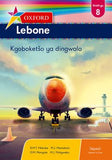 Oxford Lebone Grade 8 Literature Anthology (Sepedi)  Oxford Lebone Kreiti ya 8 Kgoboketšo ya dingwalo (Approved) - Elex Academic Bookstore