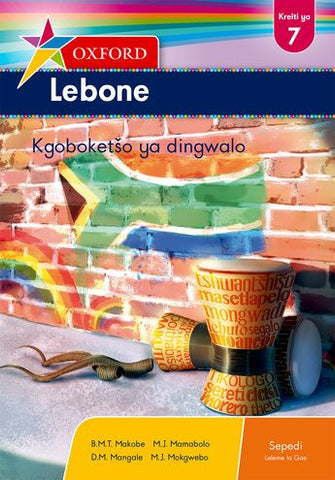 Oxford Lebone Grade 7 Literature Anthology (Sepedi)  Oxford Lebone Kreiti ya 7 Kgoboketšo ya dingwalo (Approved) - Elex Academic Bookstore