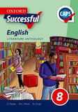 Oxford Successful English First Additional Language Grade 8 Literature Anthology (Approved) - Elex Academic Bookstore