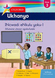 Oxford Ukhanyo Grade 3 Big Book 1 (IsiXhosa)  Oxford Ukhanyo IBanga 3 INcwadi eNkulu yoku-1 (CAPS) - Elex Academic Bookstore