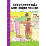 Amalungiselelo osuku lwam lokuqala lwesikolo
