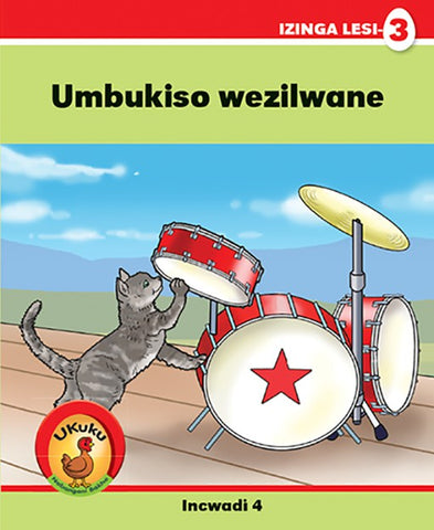 Ukuku Nabangani Bakhe: Red Series: L3 Bk 4: Umbukiso Wezilwa