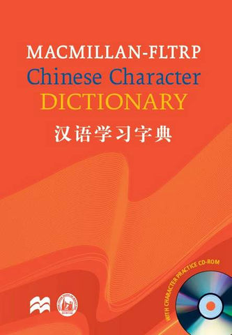 MACMILLAN CHINESE CHARACTER DICTIONARY