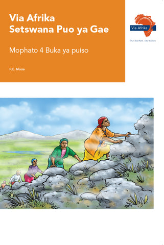 "Via Afrika Setswana Home Language Grade 4 Reader  Contents: Dinaane/Ditlhamane; Kgangkhutshwe; Terama; Poko; Padi;  Ditlhangwa tsa tlhaeletsano tsa tshedimosetso; Ditlhangwa tsa tlhaeletsano tsa mmedia  (Printed book.)"