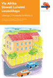 Via Afrika Siswati Home Language Grade 2 Big Book 6 (Printed book.)