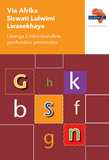 Via Afrika Siswati Home Language Grade 2 Phonics Teacher's Guide (Printed book.)