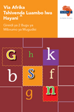 Via Afrika Tshivenḓa Home Language Grade 2 Phonics Teacher's Guide (Printed book.)