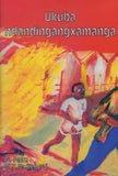 Ukuba Ndandingangxamanga - Xhosa Short stories