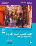 Pearson Edexcel International GCSE (9–1) Arabic Student Book & Active Book