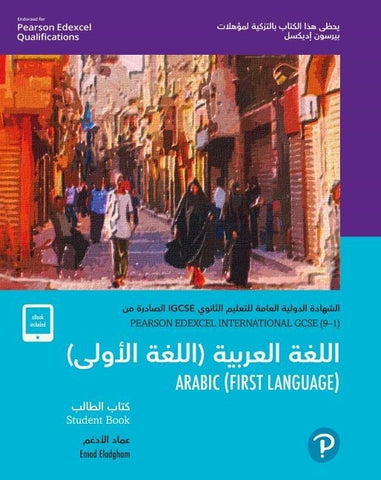 Pearson Edexcel International GCSE (9–1) Arabic Student Book & Active Book