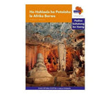 "Via Afrika Sesotho Home Language Intermediate Phase Graded Reader 36:  Ho Hahlaula ho Potoloha le Afrika Borwa (Printed book.)"