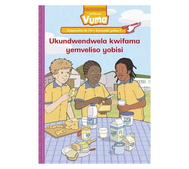 Vuma Inqanaba lesi-10 Incwadi Enkulu yoku-1: Ukundwendwela kwifama yemveliso yobisi