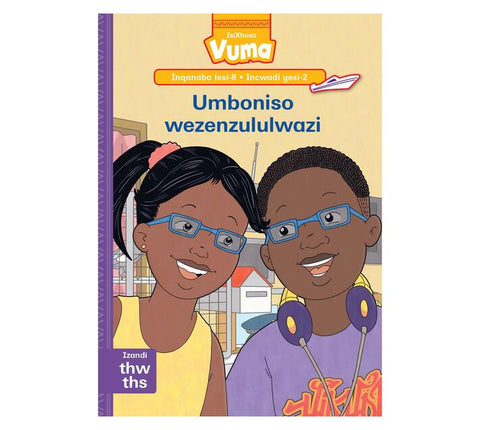 Vuma Inqanaba lesi-8 Incwadi yesi-2: Umboniso wezenzululwazi