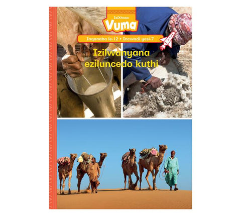 Vuma Inqanaba lesi-12 Incwadi Enkulu yesi-7: Izilwanyana eziluncedo kuthi