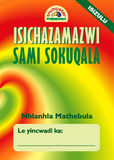 Isichazamazwi sami sokuqala (isiZulu)