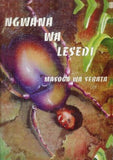 Ngwana wa lesedi (Sotho, Northern, Staple bound)